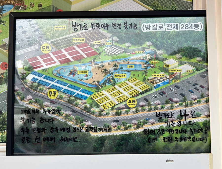송우관광농원 이미지