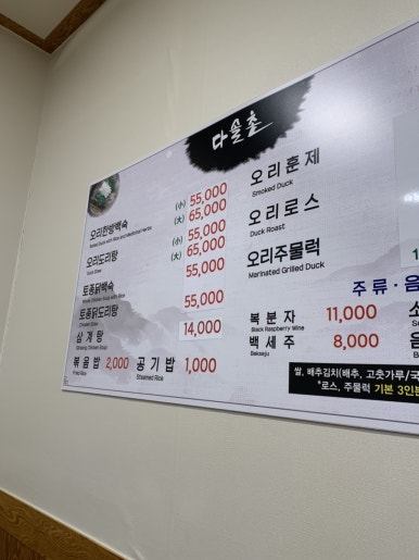 다솔촌식당 이미지