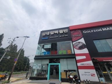 더월클라이밍 이미지