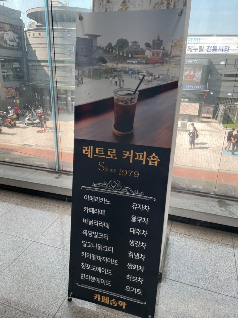 남문다방 이미지