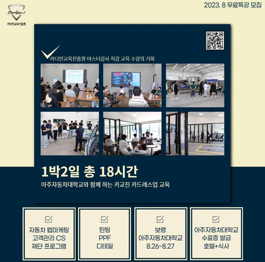카디언교육진흥원 이미지