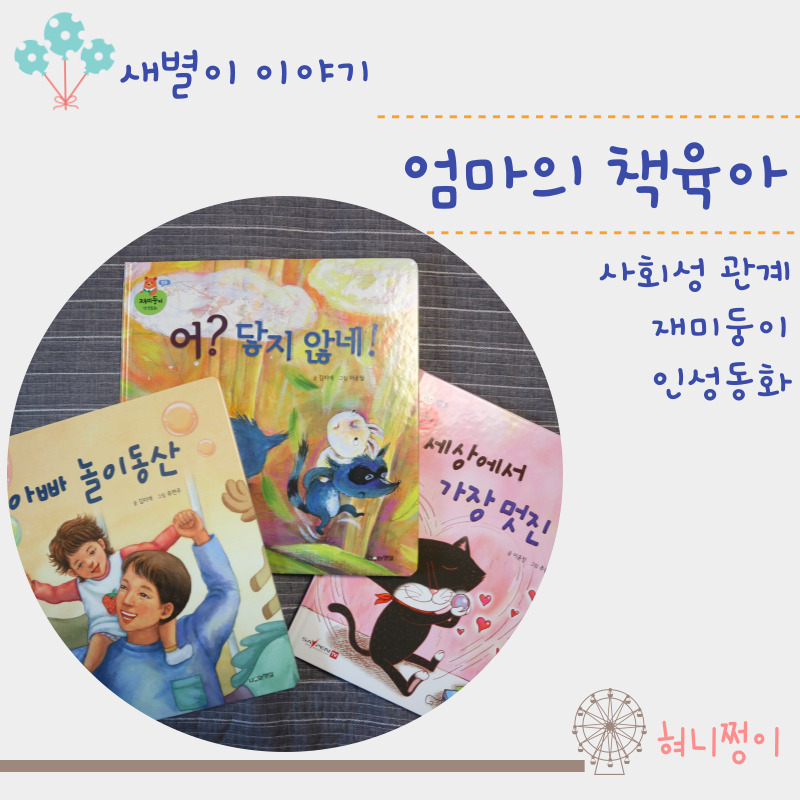 쩡이의세상이야기 이미지