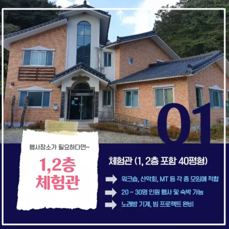 칠갑산장곡마을 이미지