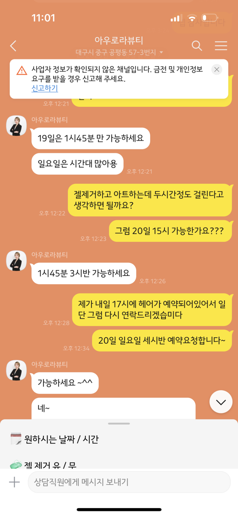 아우로라뷰티 이미지