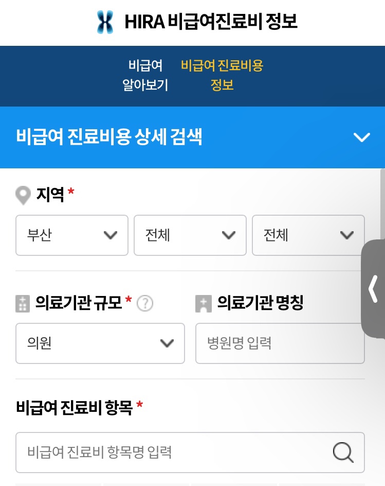 한빛연합의원 이미지