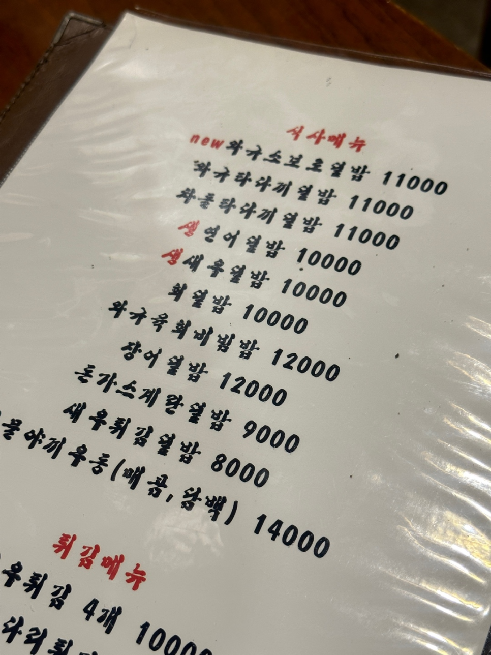 나진제과 이미지