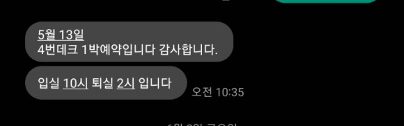파주쇠꼴마을고고캠핑장 이미지