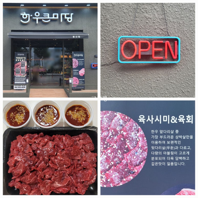 한우큰마당 이미지