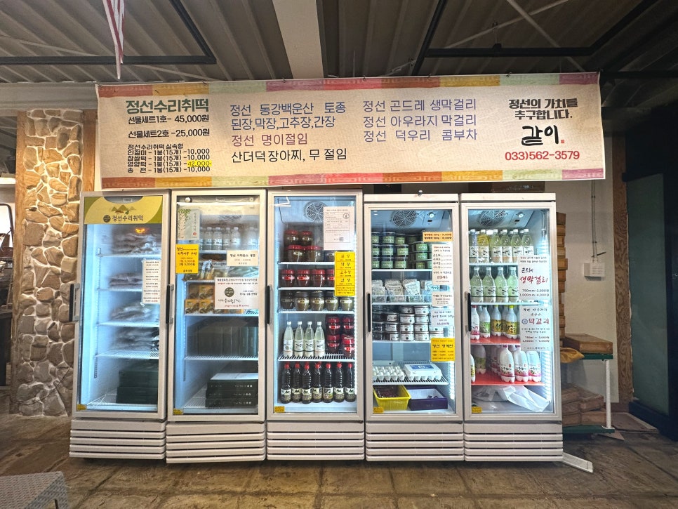 동강백운산토종된장 이미지