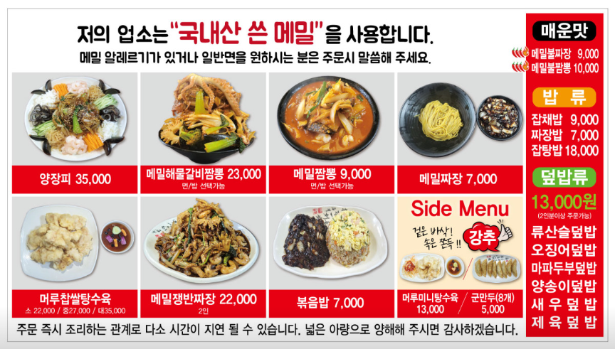 봉평차이나 이미지