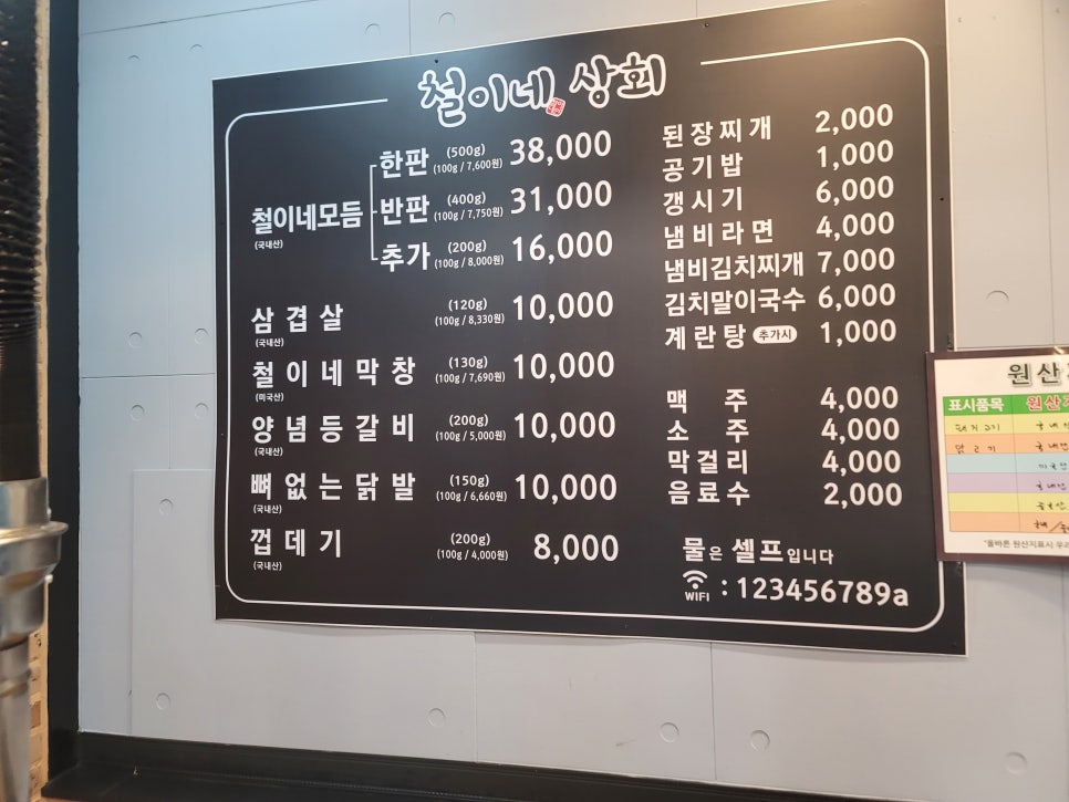 철이네상회 이미지