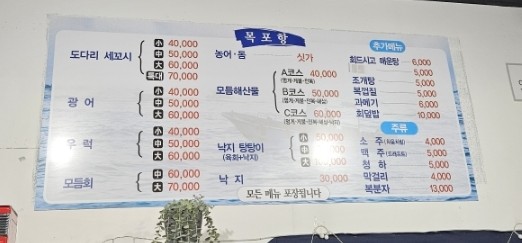 목포항회세꼬시 이미지