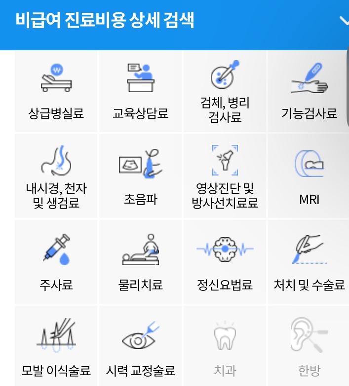 한빛연합의원 이미지