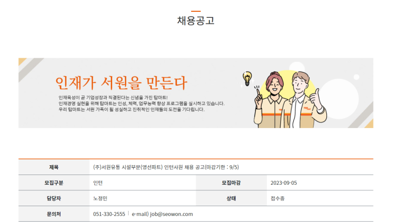 영선유통 이미지