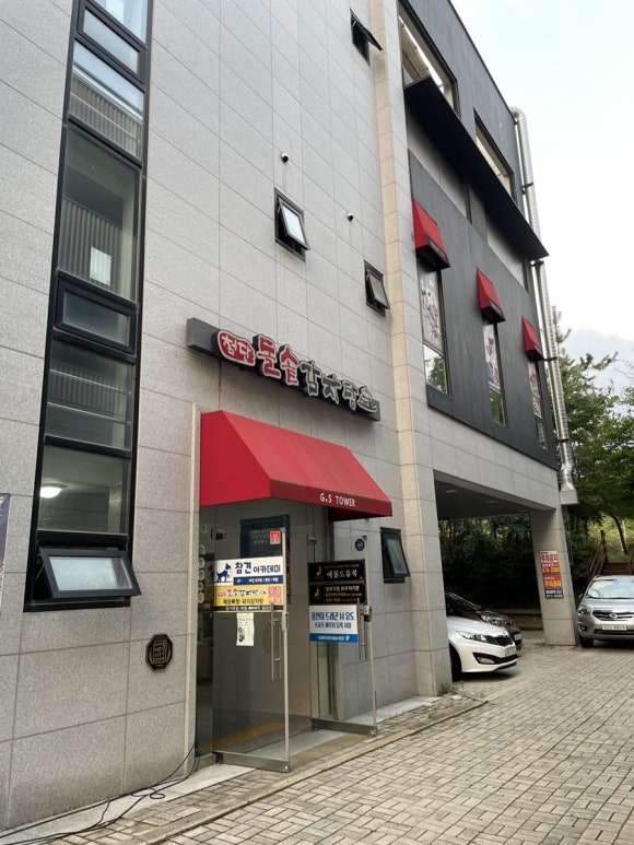 오늘도감자탕 효천점 이미지