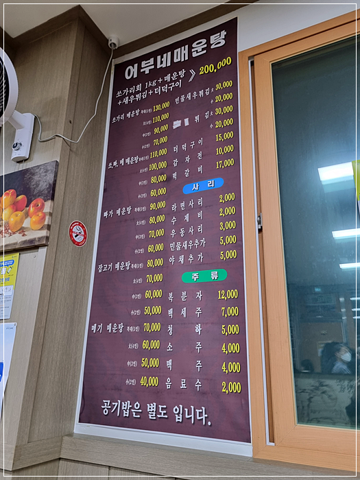 동굴매운탕 이미지