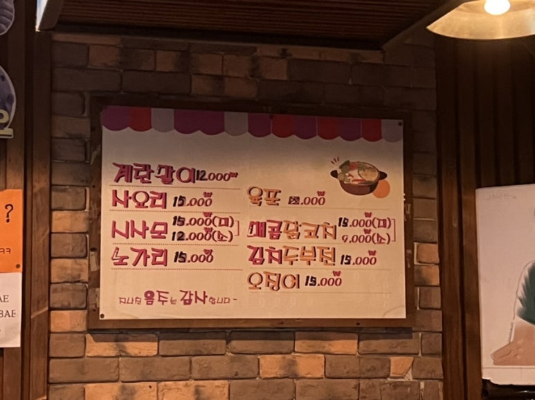 정 오뎅집 이미지