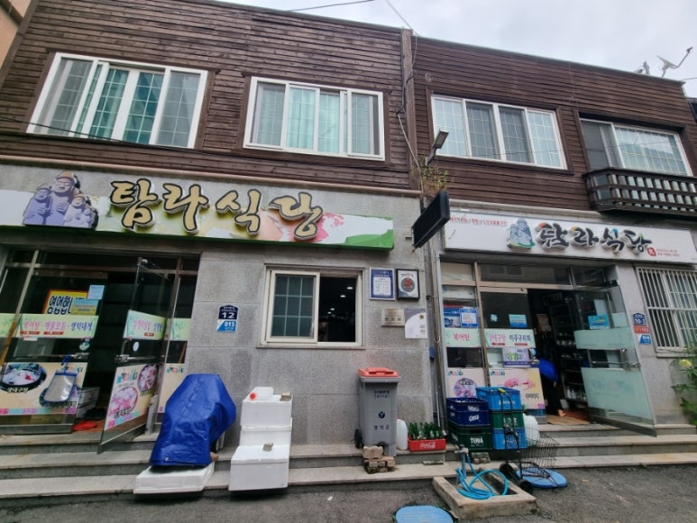 강구시장식당 이미지