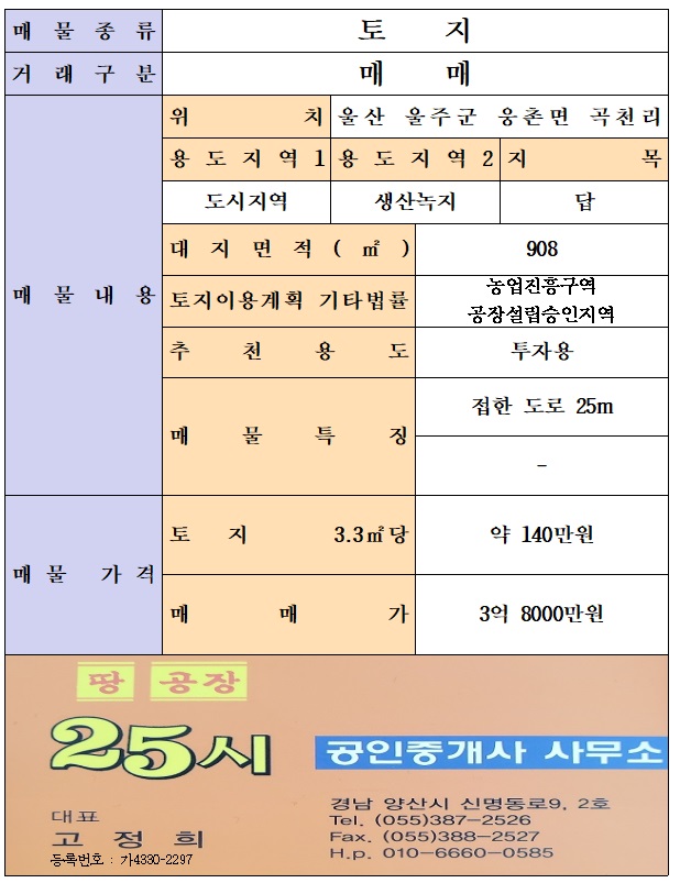 25시공인중개사사무소 이미지