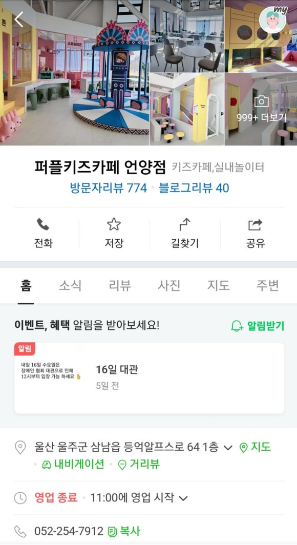 퍼플키즈카페 언양점 이미지