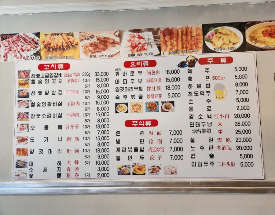 박대감양꼬치&마라탕 이미지