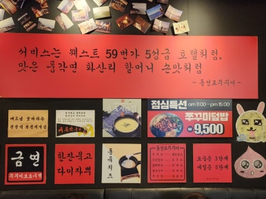 동성로쭈꾸미동성로 이미지