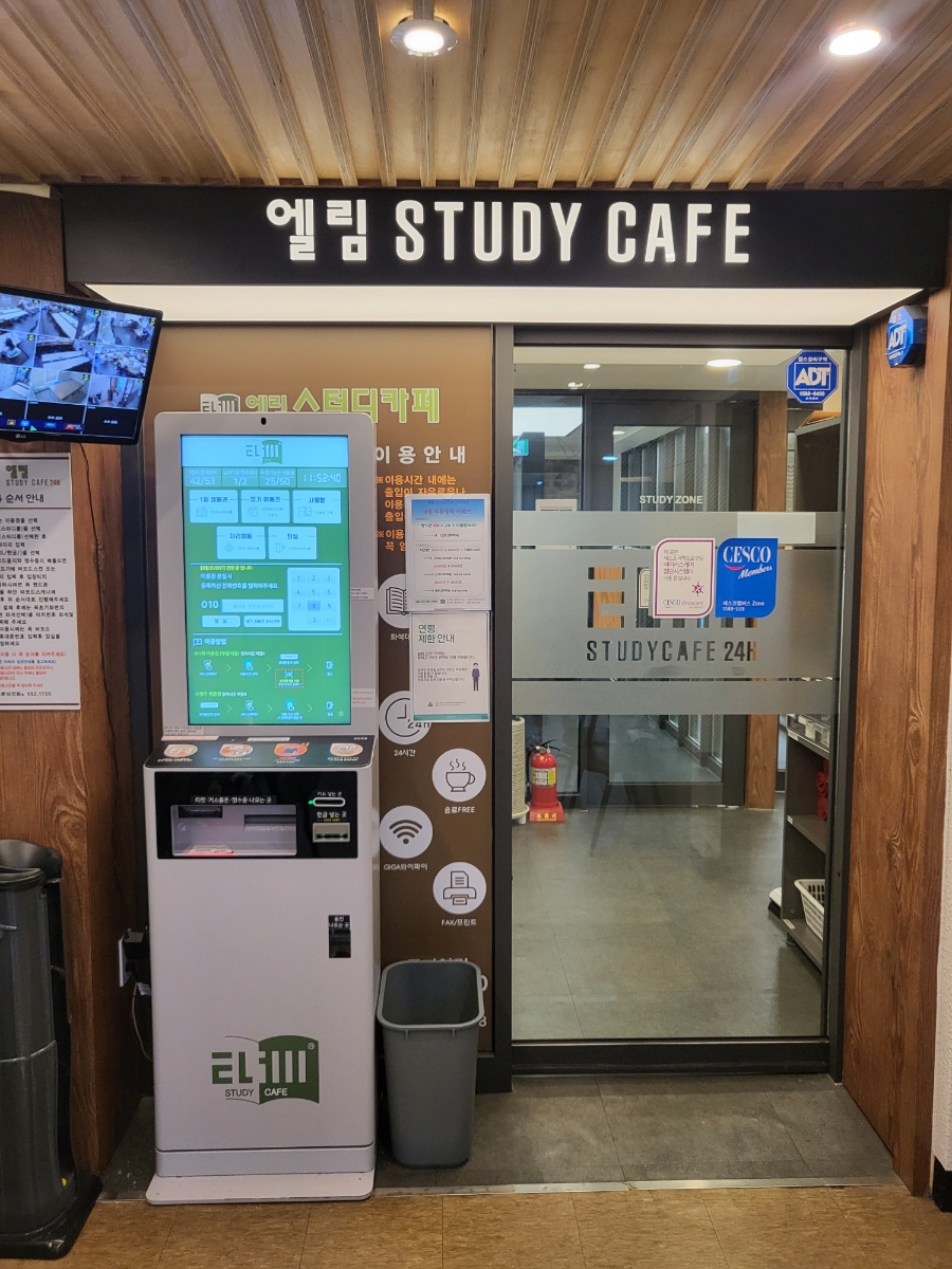 엘림스터디카페 이미지