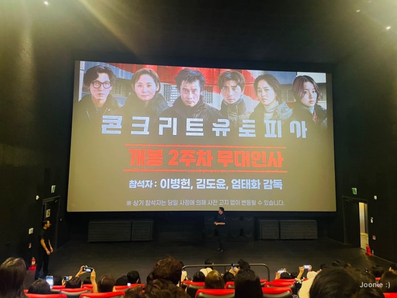 CGV광교 2관 이미지