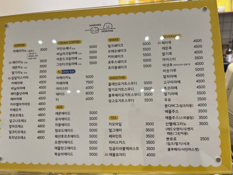 카페나랑노랑 이미지