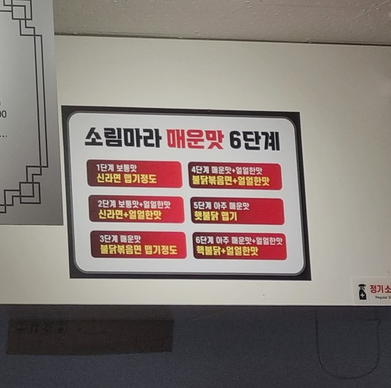 소림마라 사천점 이미지
