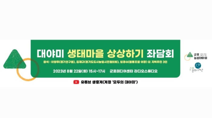대야미마을협동조합 이미지