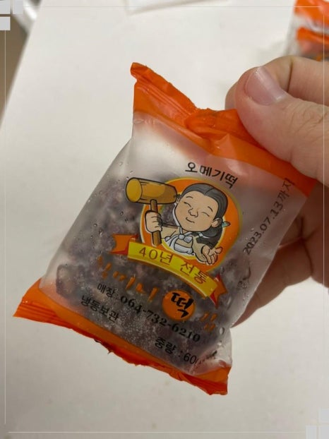 할머니떡집 이미지