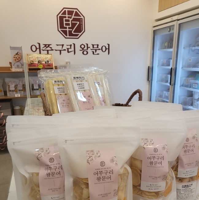 어쭈구리왕문어 이미지