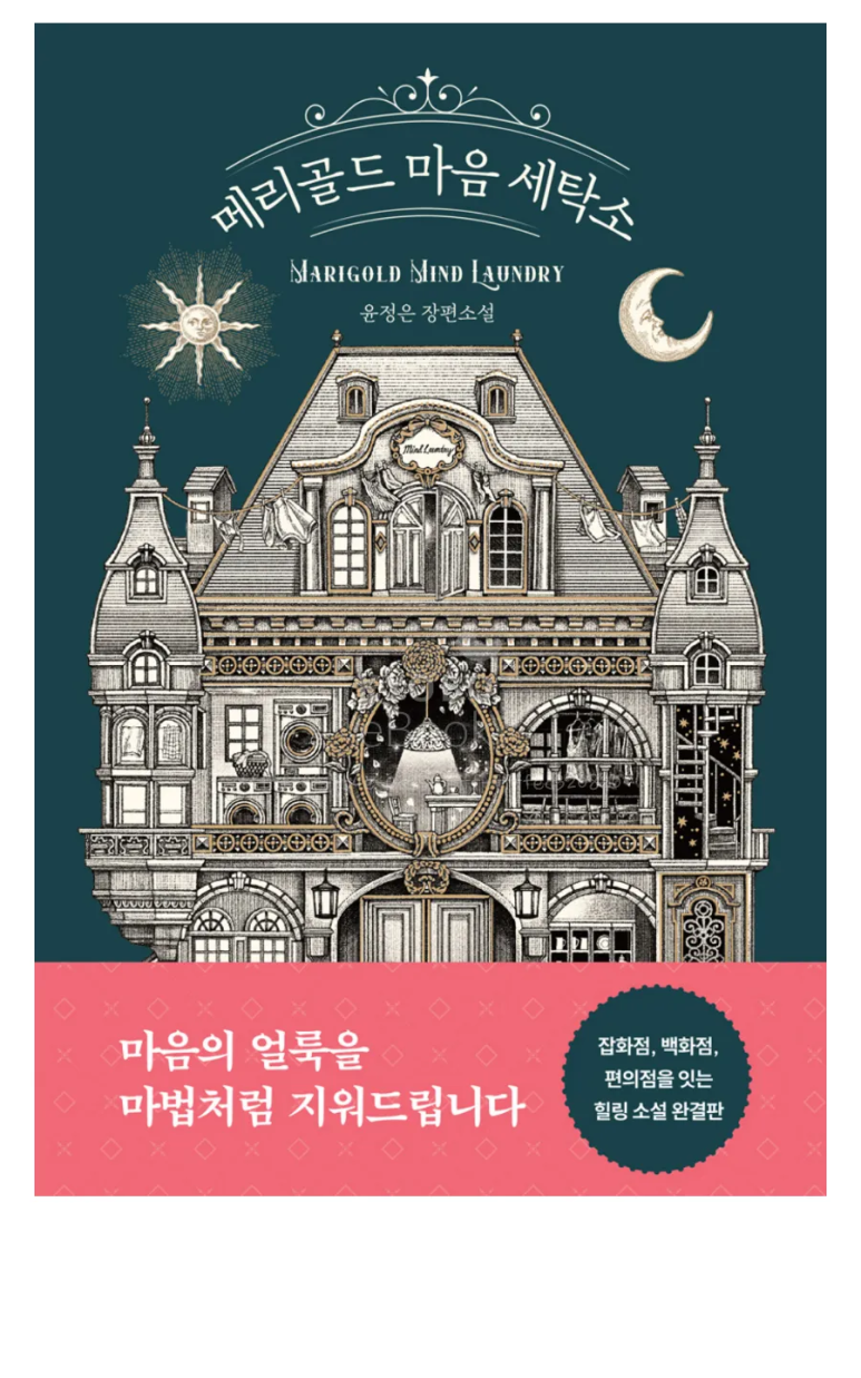 대신세탁소 이미지
