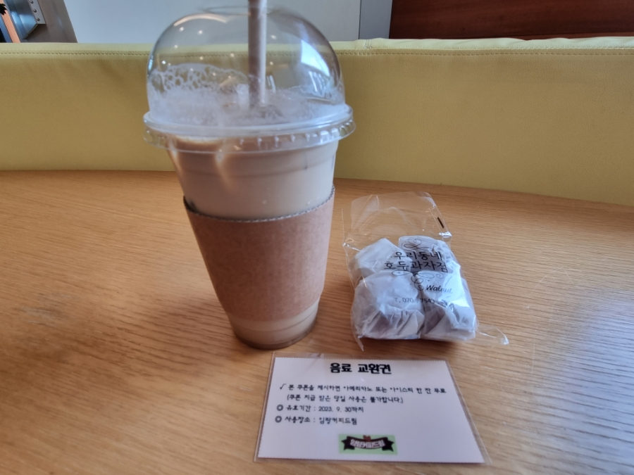 임랑커피드림 이미지