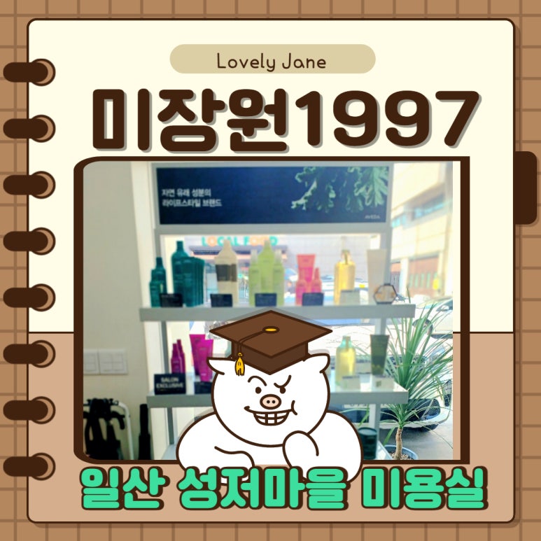 현정헤어샵 이미지