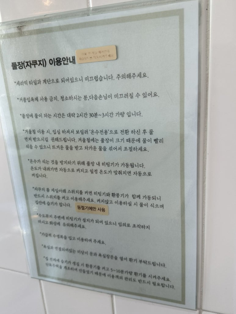 편백채 이미지