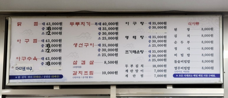 경북식당24시 이미지