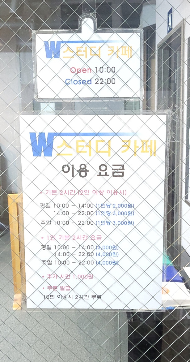 더블유스터디카페 이미지