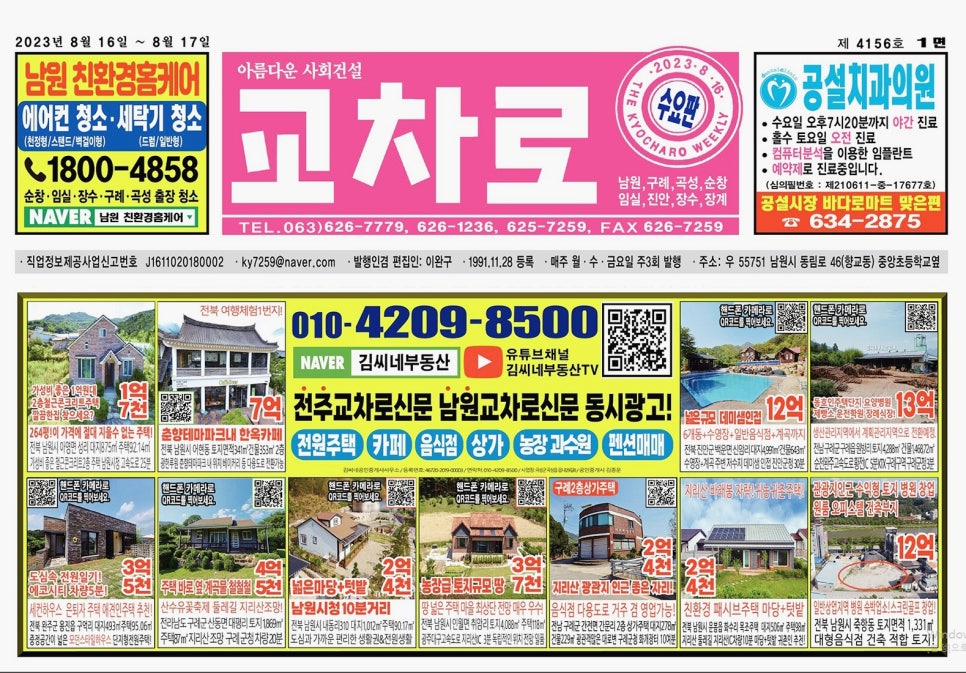 흥부골농원 이미지