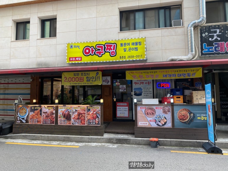 요리비아구찜 이미지