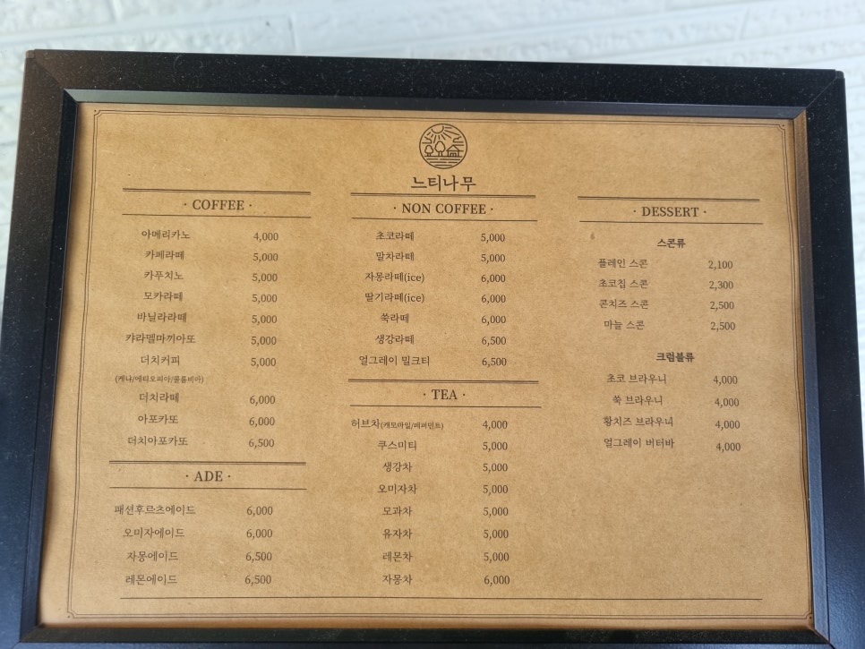 카페느티나무 이미지