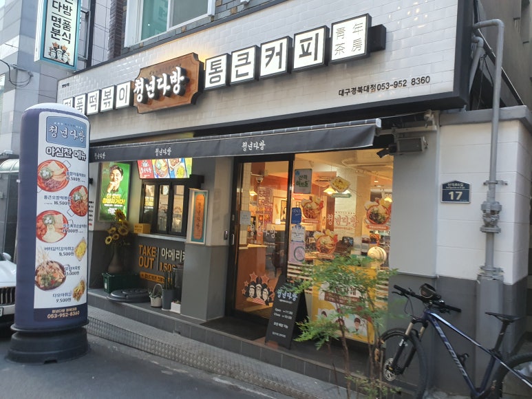 청년다방대구 이미지