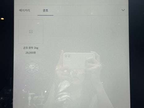곤조 이미지