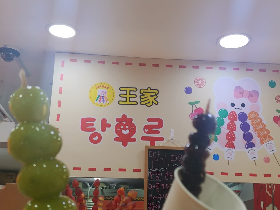 탕탕탕탕후루 이미지