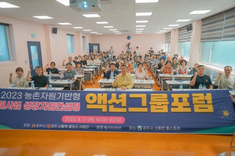 공주사회적경제네트워크 이미지