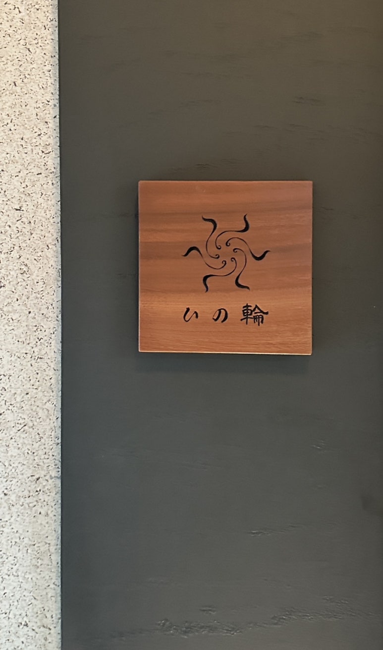 히노스시 이미지