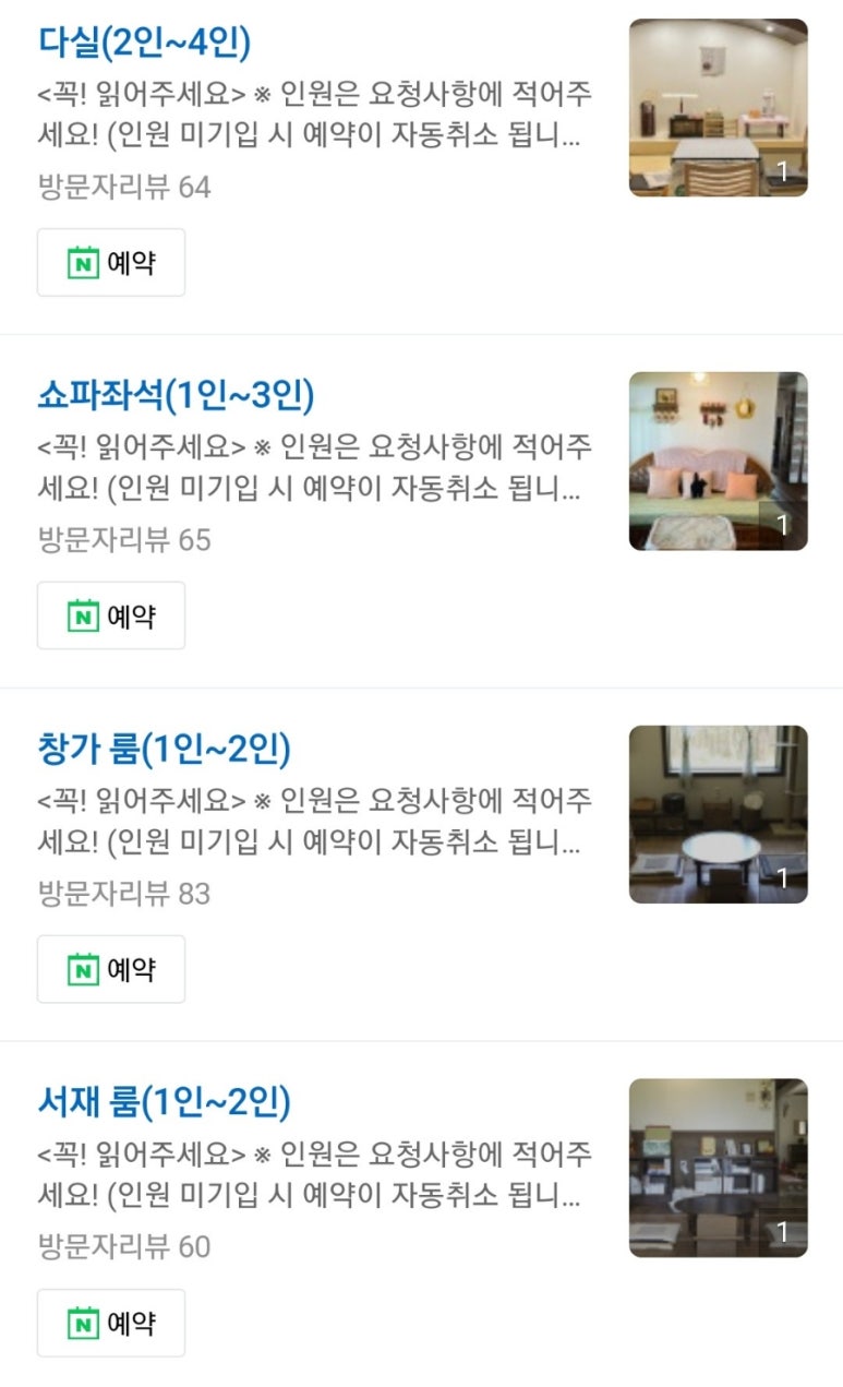 카페 안온 이미지