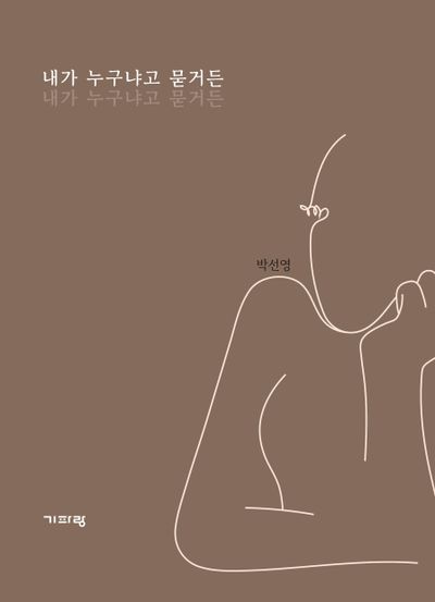 기파랑서점 이미지
