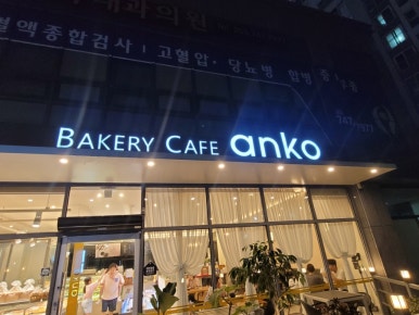 블랑제리앙꼬 이미지